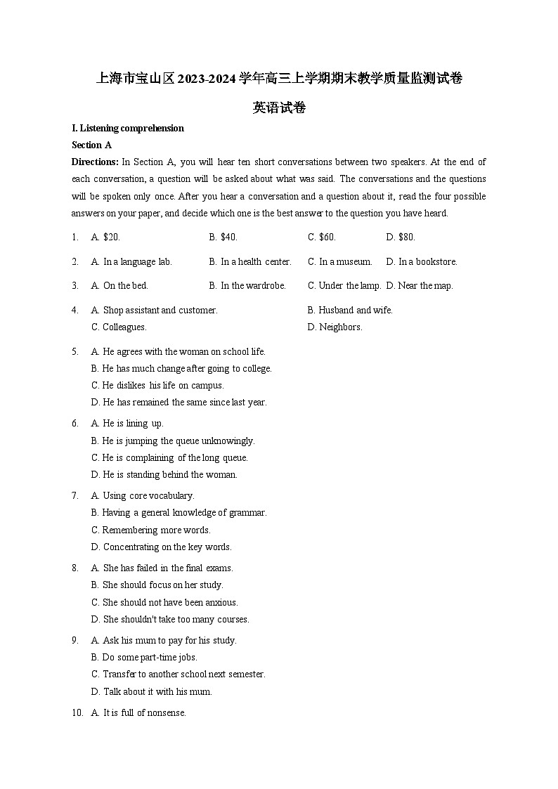 上海市宝山区2023-2024学年高三上学期期末教学质量监测试卷英语试卷（含答案）第1页