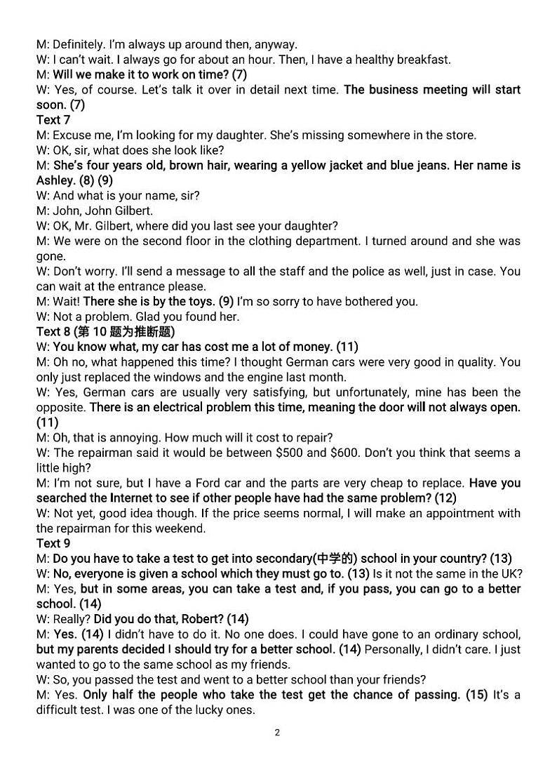 广西南宁市第三中学2024届高三第一次适应性考试（12月联考）英语试题及答案02