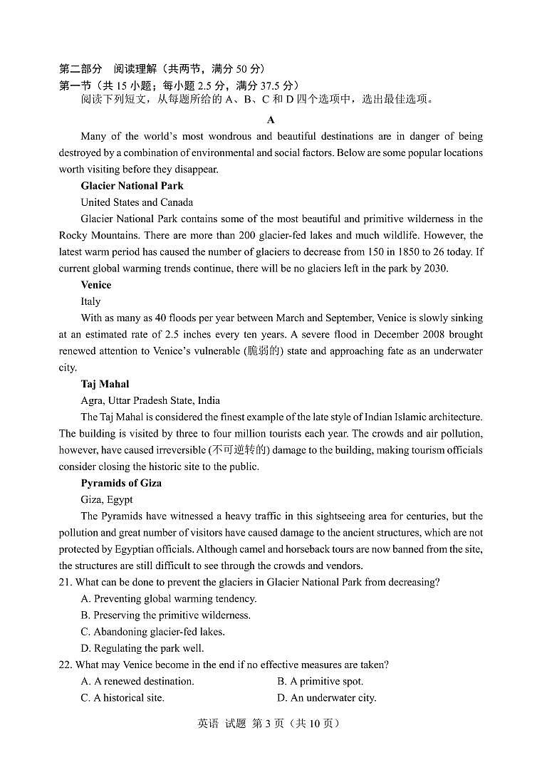 广西南宁市第三中学2024届高三第一次适应性考试（12月联考）英语试题及答案03