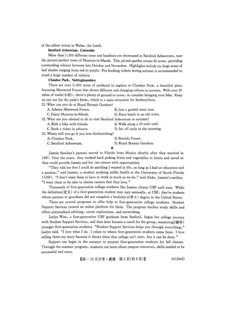 2024大同高一上学期12月月考试题英语PDF版含答案03