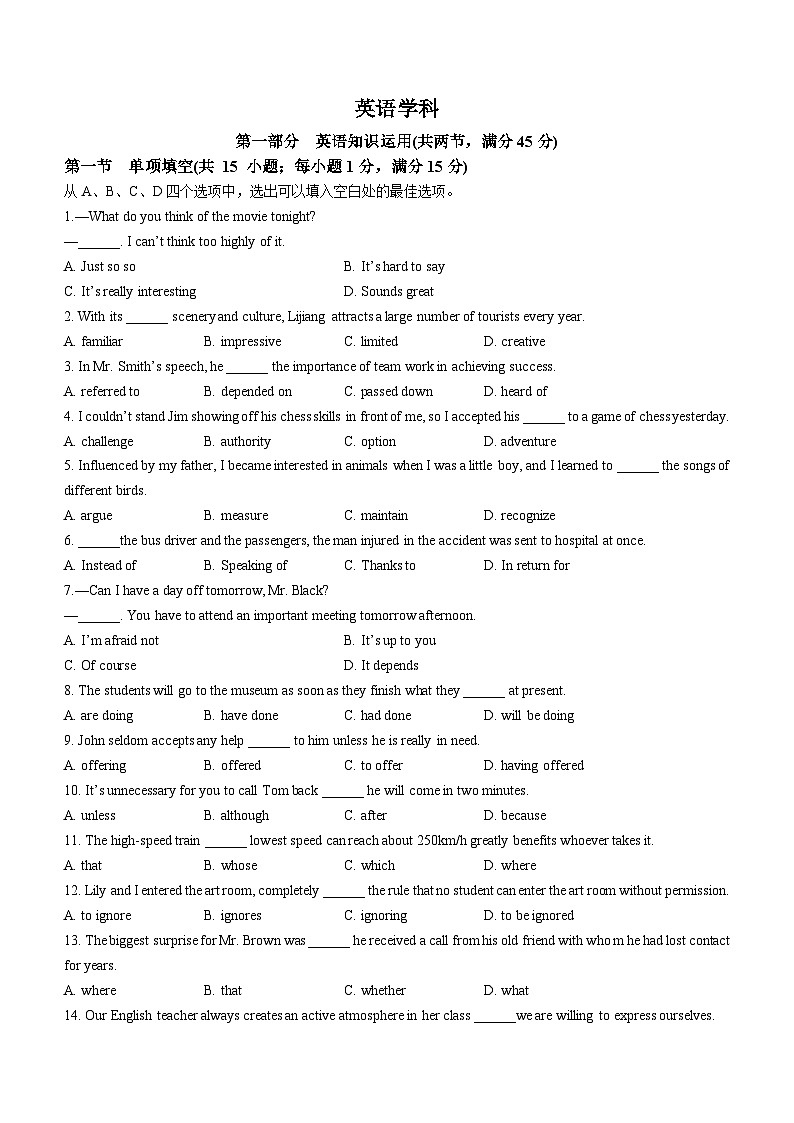 2024天津市五中高一上学期12月月考试题英语无答案第1页