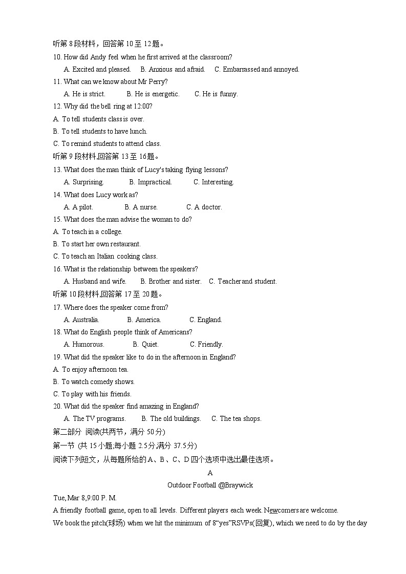 湖南省百校大联考2023-2024学年高一上学期12月月考英语试题第2页