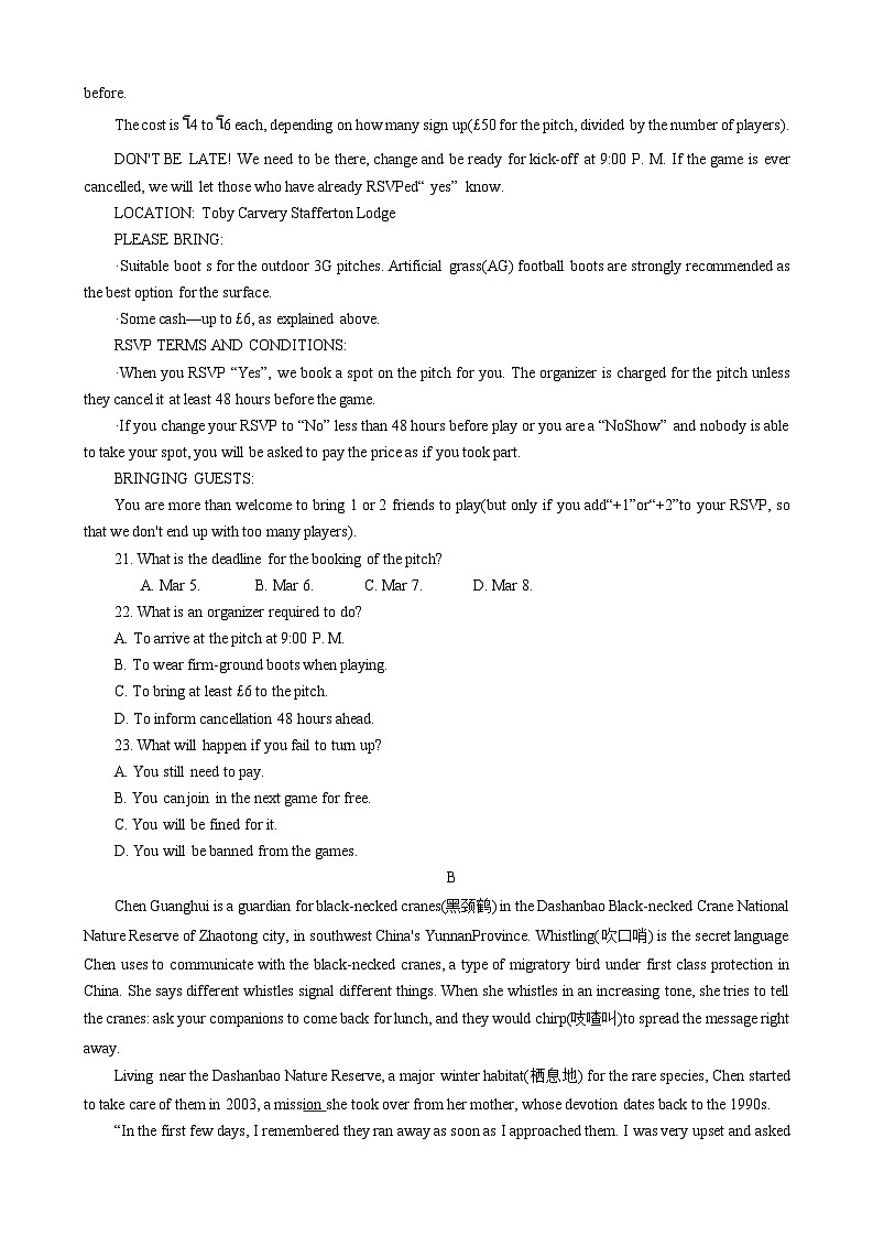 湖南省百校大联考2023-2024学年高一上学期12月月考英语试题第3页