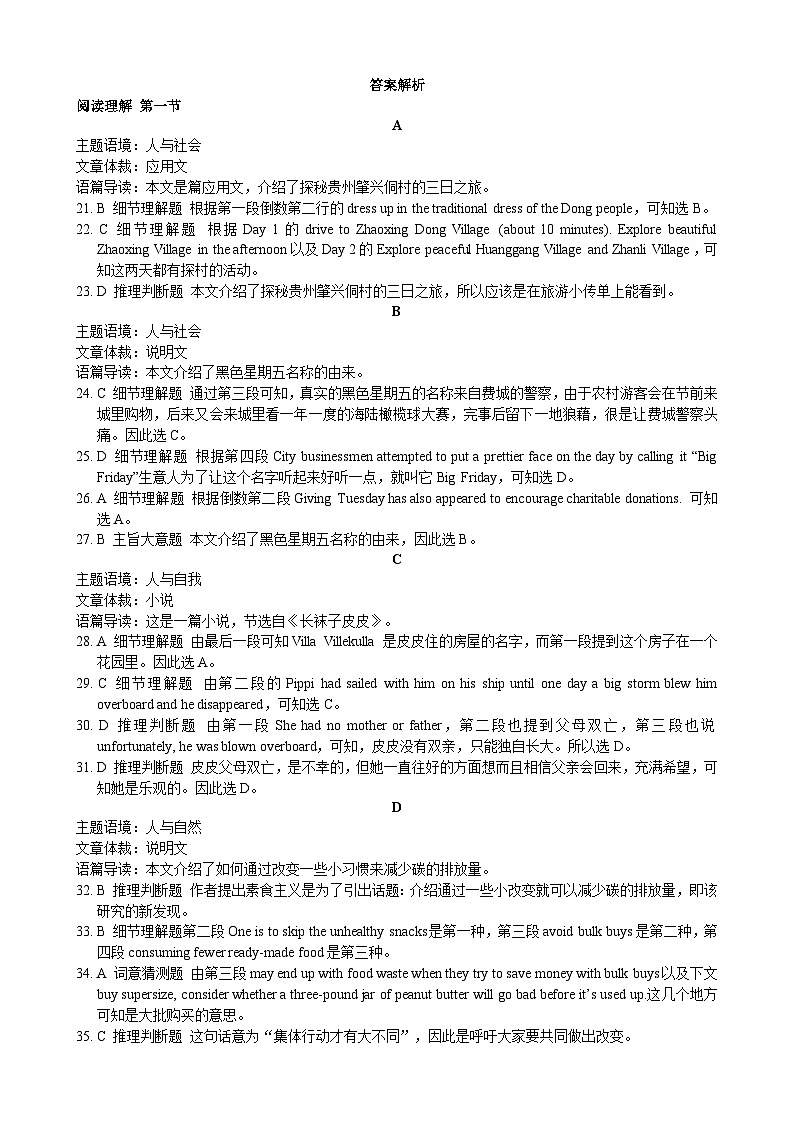 2024成都蓉城名校联盟高一上学期期末联考试题英语含答案（含听力）03