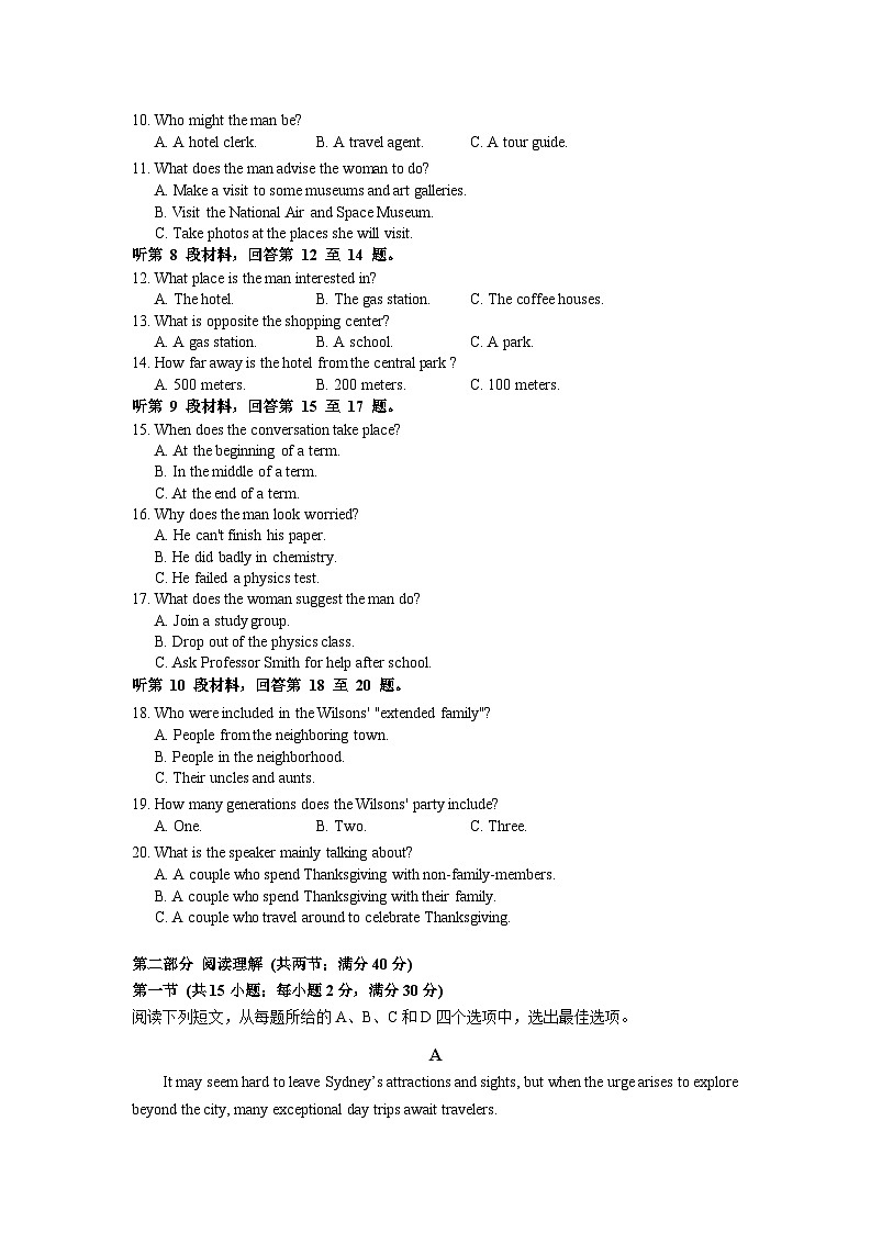 2024成都外国语学校高一上学期12月月考试题英语含答案02