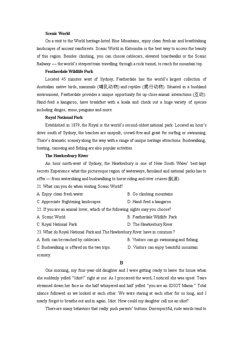 2024成都外国语学校高一上学期12月月考试题英语含答案03