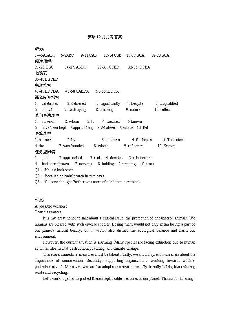 2024成都外国语学校高一上学期12月月考试题英语含答案01