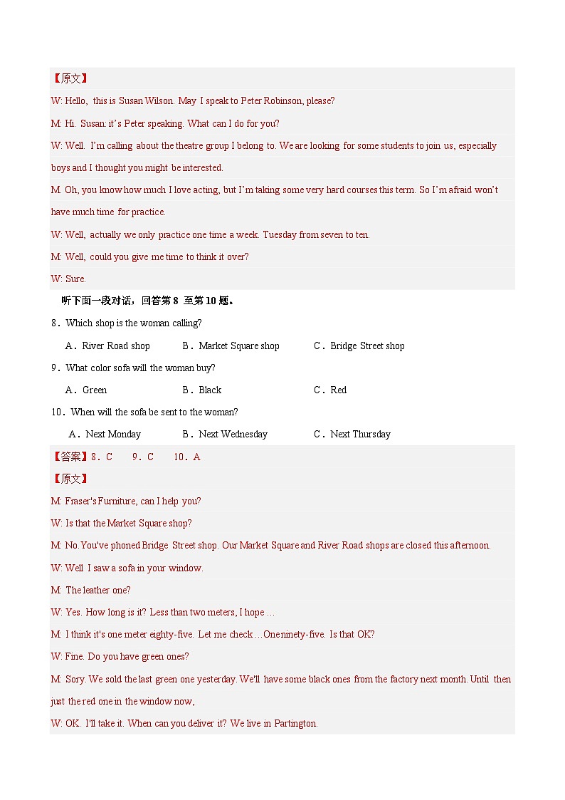 2023-2024学年高中上学期期末模拟考试高一英语期末模拟卷02（新高考通用版）（Word版附解析）第3页