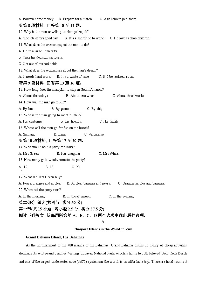 安徽省滁州市九校联盟2023-2024学年高一上学期期中英语试题（Word版附解析）02
