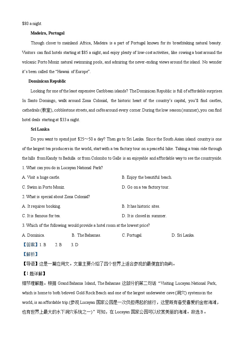 安徽省滁州市九校联盟2023-2024学年高一上学期期中英语试题（Word版附解析）03