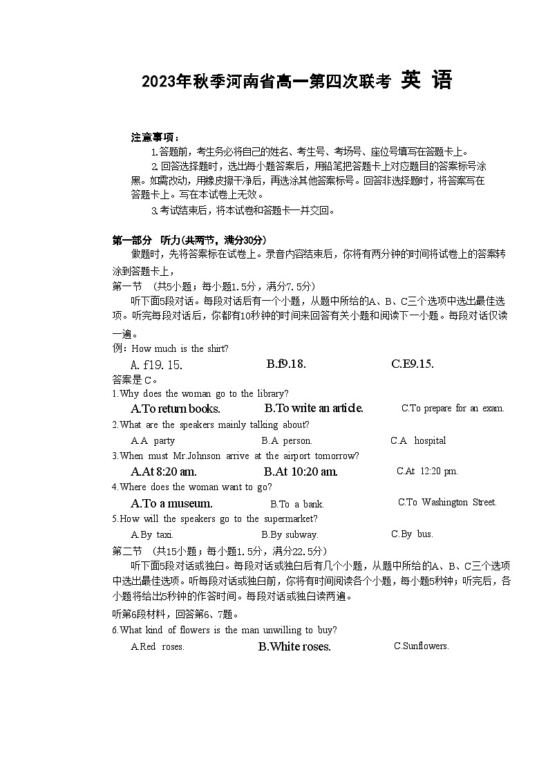 河南省创新发展联盟2023-2024学年高一上学期12月联考英语试题（Word版附解析）01