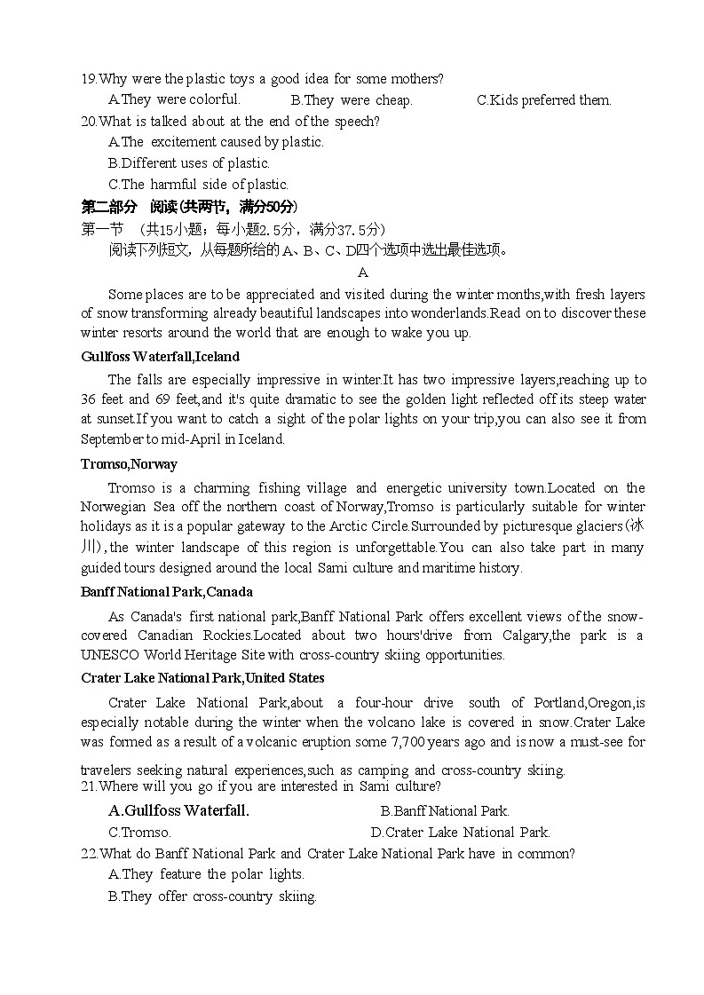 河南省创新发展联盟2023-2024学年高一上学期12月联考英语试题（Word版附解析）03