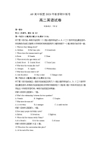 湖北省A9高中联盟2023-2024学年高二上学期期中考试英语试卷（Word版附答案）