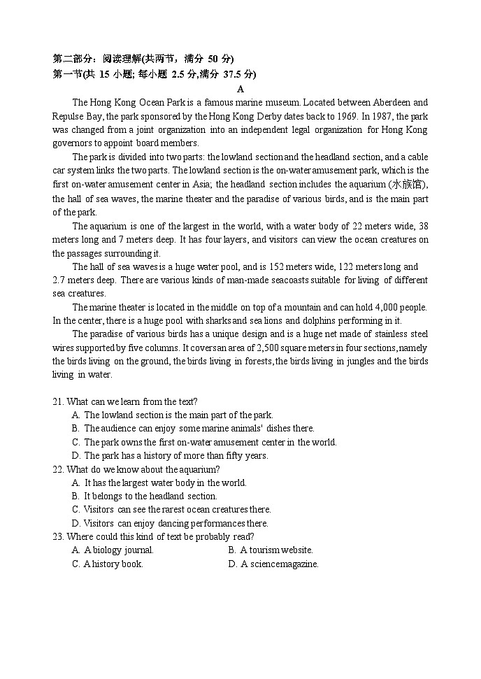 辽宁省东北育才学校高中部2023-2024学年高三上学期第三次模拟英语试题（Word版附答案）03