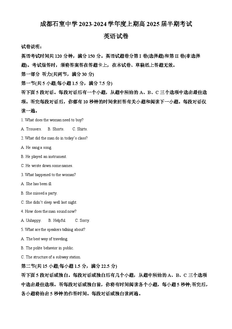 四川省成都市石室中学2023-2024学年高二上学期期中考试英语试卷（Word版附解析）01