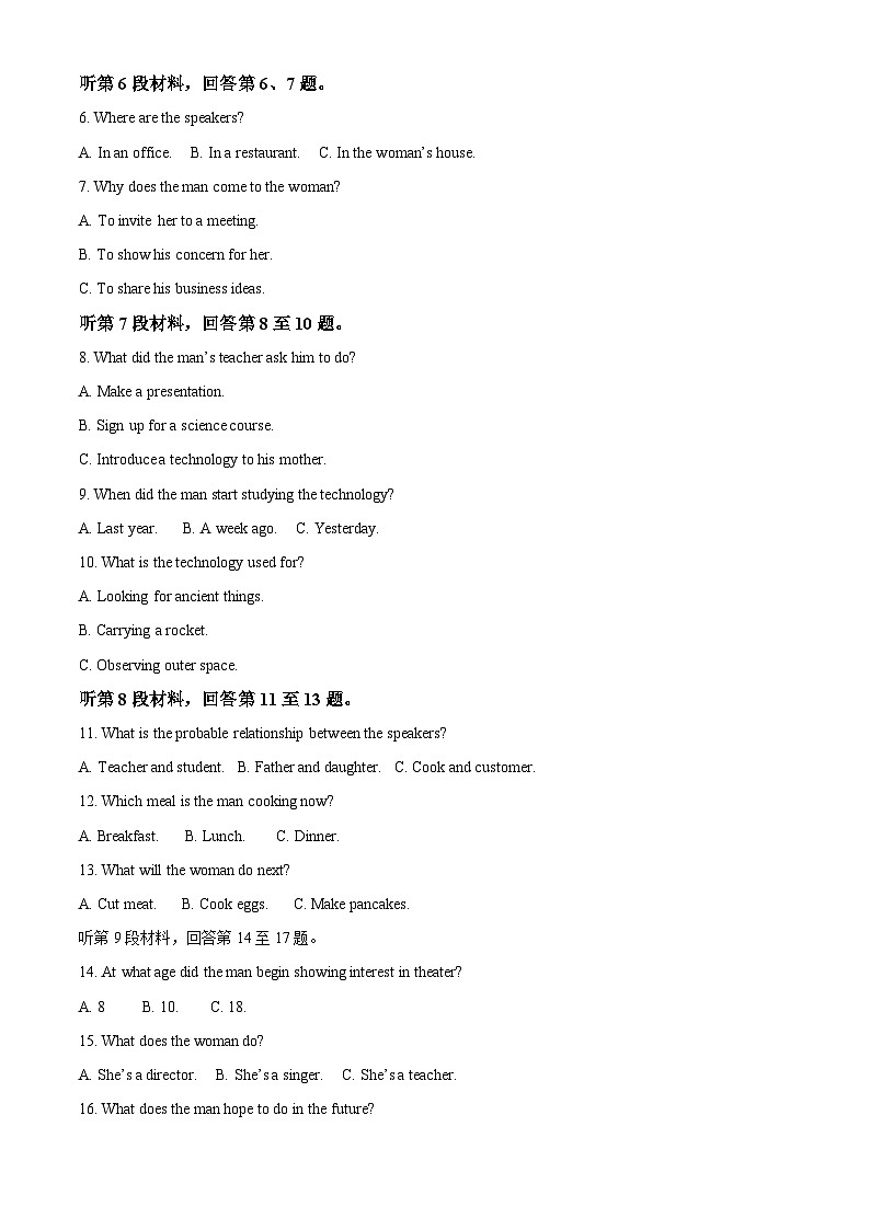 四川省成都市石室中学2023-2024学年高二上学期期中考试英语试卷（Word版附解析）02