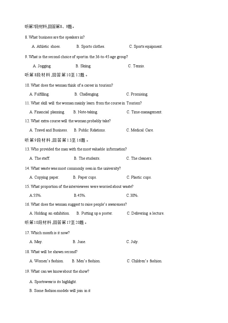 四川省成都市外国语学校2023-2024学年高三上学期联考英语试题（一）（Word版附答案）02