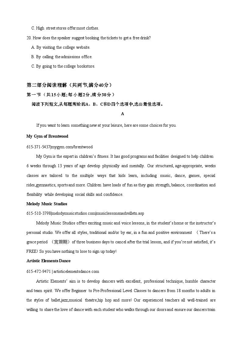 四川省成都市外国语学校2023-2024学年高三上学期联考英语试题（一）（Word版附答案）03