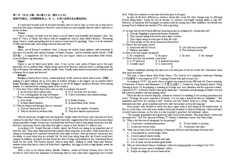 四川省达州市万源中学2023-2024学年高一上学期第二次月考英语试题（Word版附答案）02