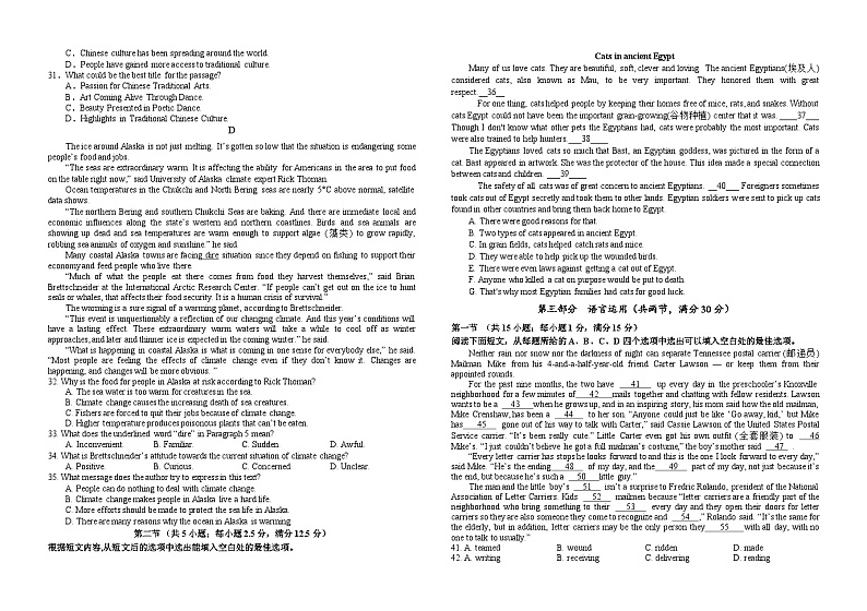 四川省达州市万源中学2023-2024学年高一上学期第二次月考英语试题（Word版附答案）03
