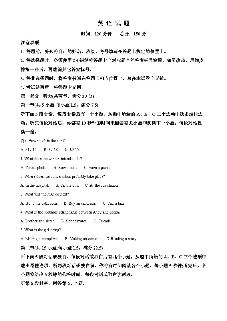 四川省南充高级中学2023-2024学年高三上学期一模英语试题（Word版附解析）01