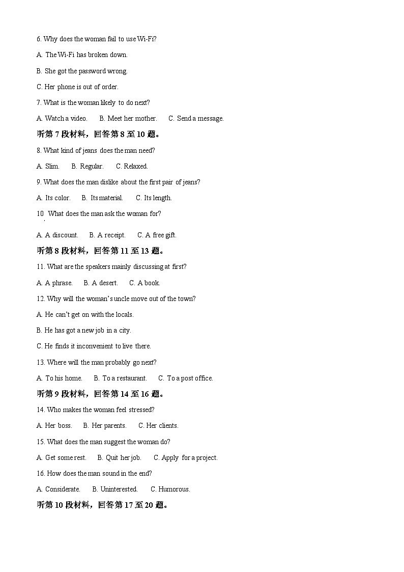 四川省南充高级中学2023-2024学年高三上学期一模英语试题（Word版附解析）02