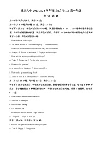 重庆市第八中学2023-2024学年高一上学期月考（二）英语试题（Word版附解析）