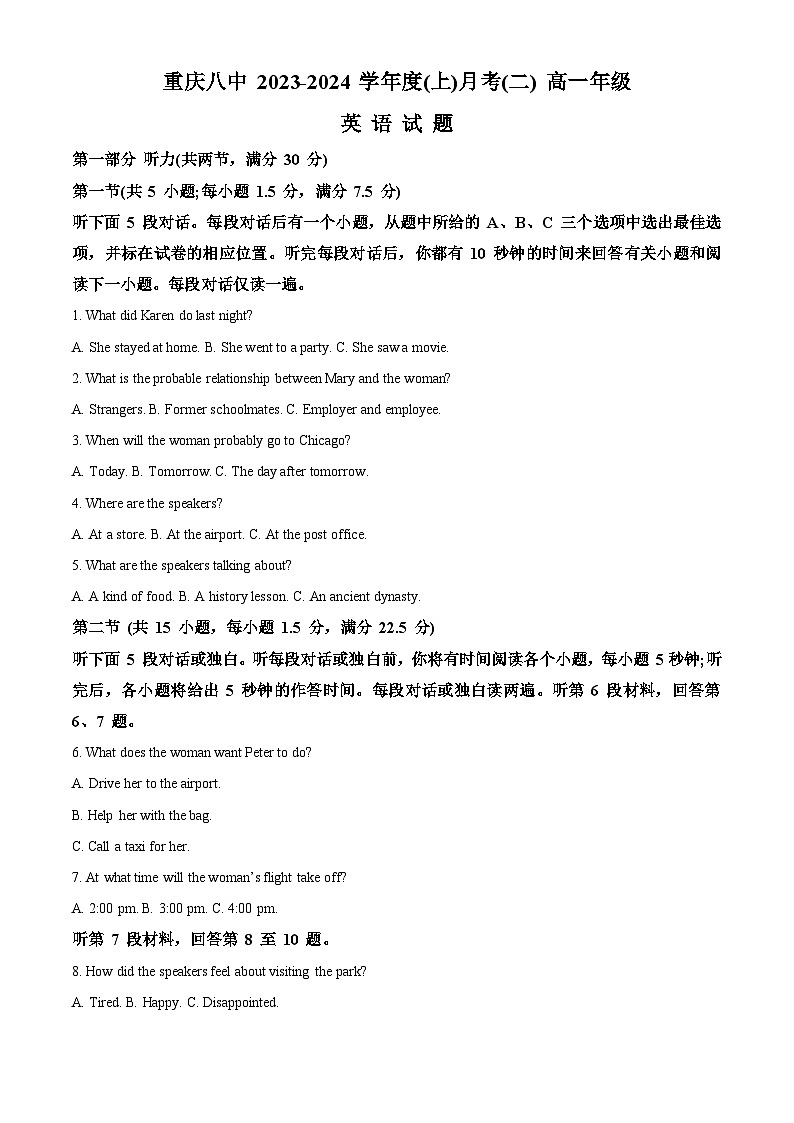 重庆市第八中学2023-2024学年高一上学期月考（二）英语试题（Word版附解析）第1页