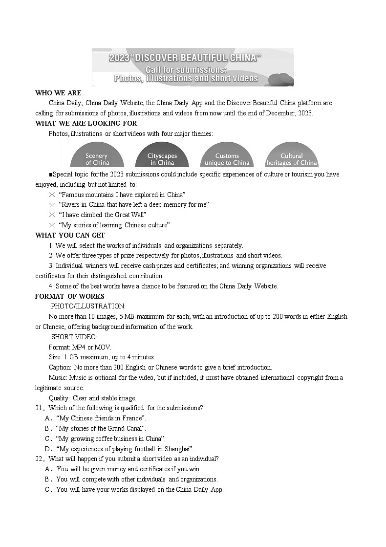 重庆市缙云教育联盟2023-2024学年高三上学期第零次诊断性检测英语试题（Word版附答案）第3页