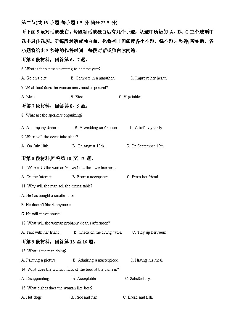 重庆市南开中学2023-2024学年高三上学期12月期中质量检测英语试题（Word版附解析）02