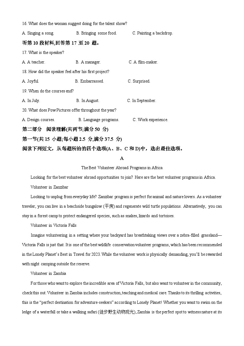 重庆市南开中学2023-2024学年高三上学期12月期中质量检测英语试题（Word版附解析）03