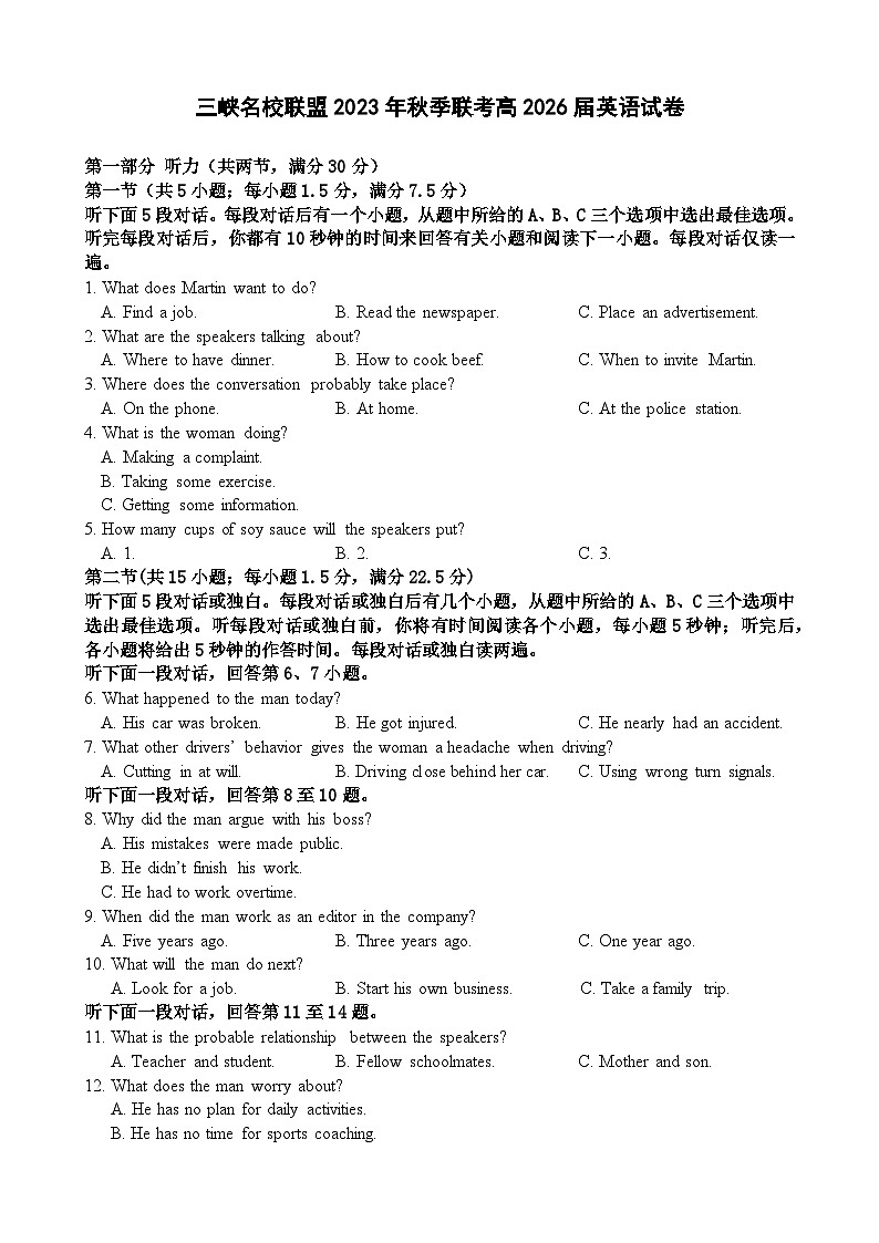 重庆市三峡名校联盟2023-2024学年高一上学期秋季联考英语试题（Word版附答案）第1页