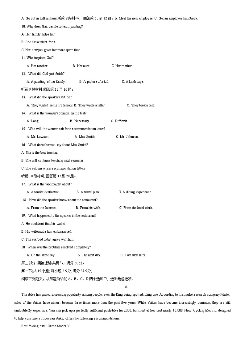 重庆市育才中学、西南大学附中、万州中学2023-2024学年高二上学期12月联考英语试题（Word版附答案）02