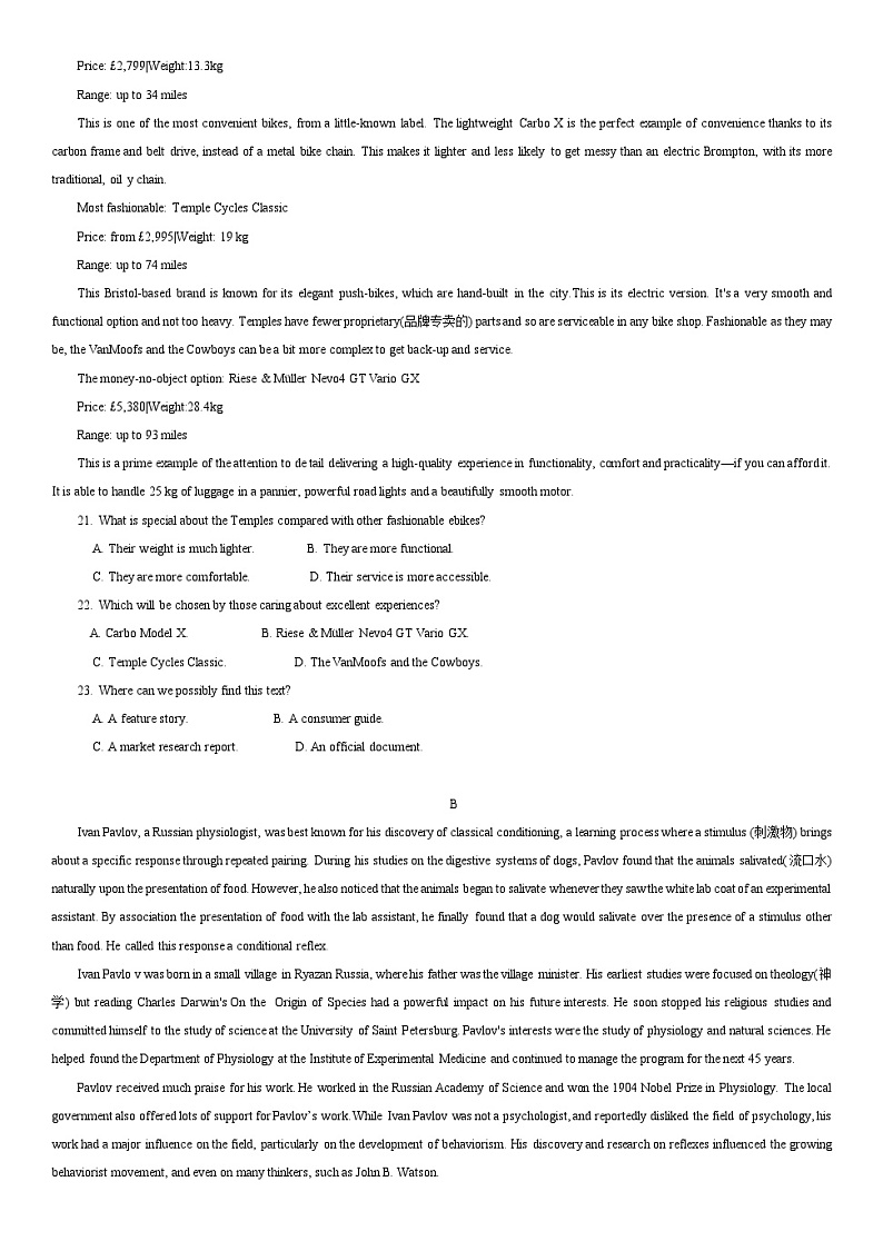 重庆市育才中学、西南大学附中、万州中学2023-2024学年高二上学期12月联考英语试题（Word版附答案）03