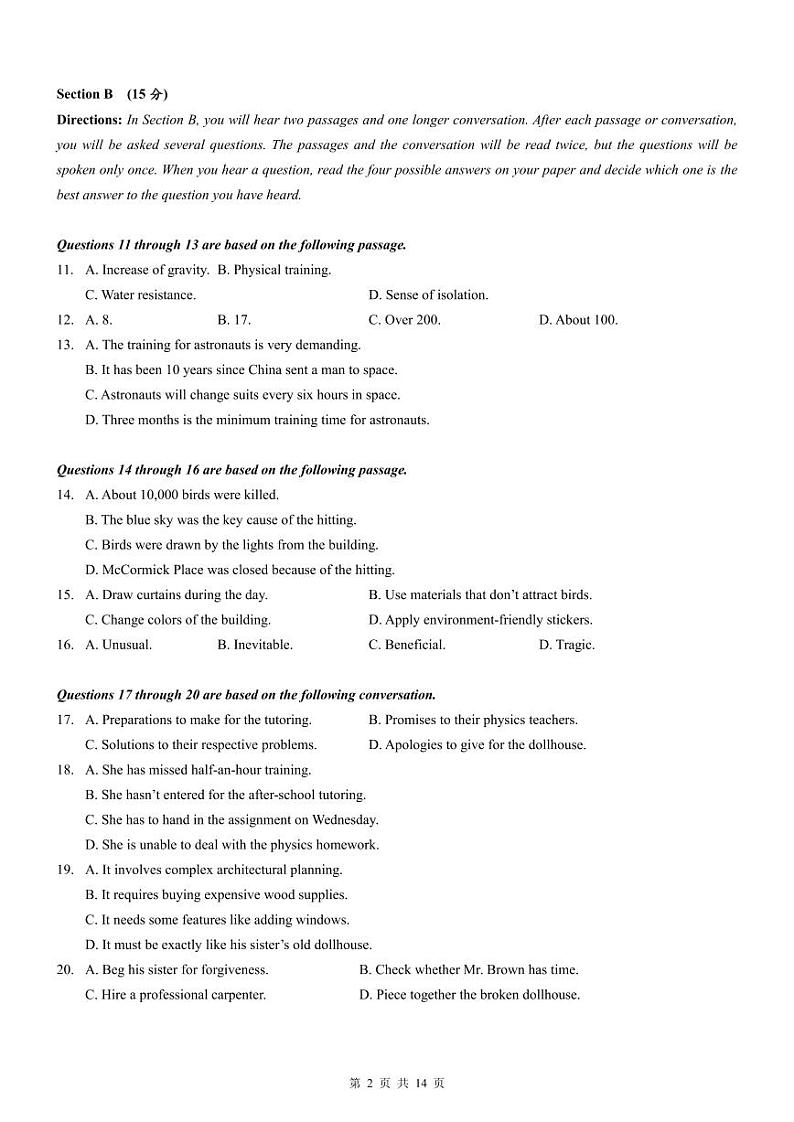 2024届上海嘉定区高三一模英语试题含答案解析02