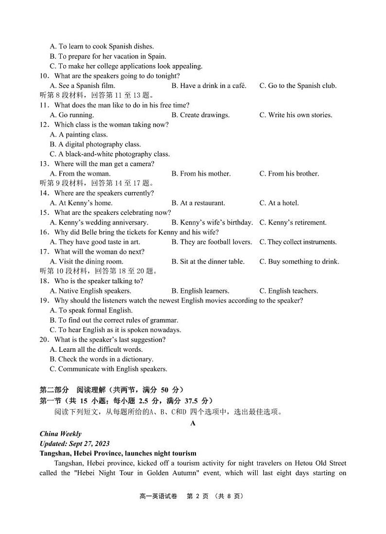 江南十校英语-试卷第2页