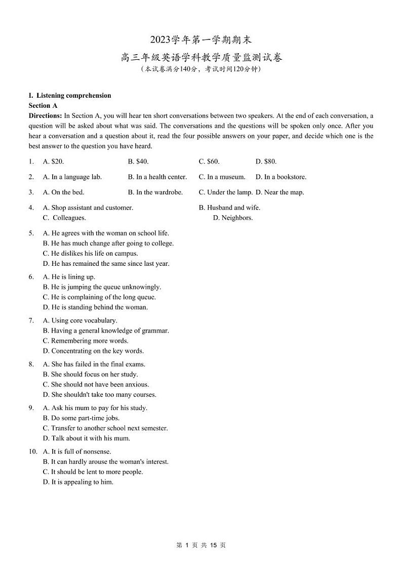 2024届上海宝山区高三一模英语试题含答案解析01