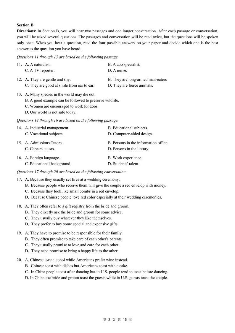 2024届上海宝山区高三一模英语试题含答案解析02