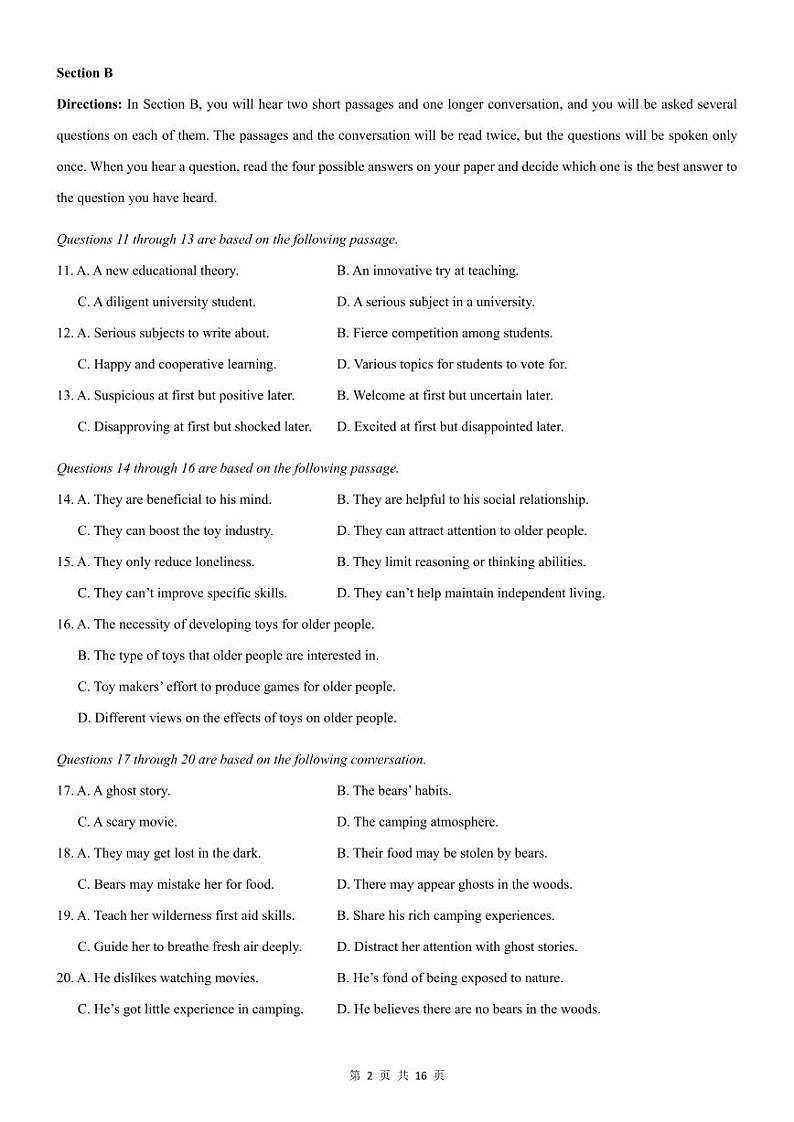 2024届上海崇明区高三一模英语试题含答案解析02