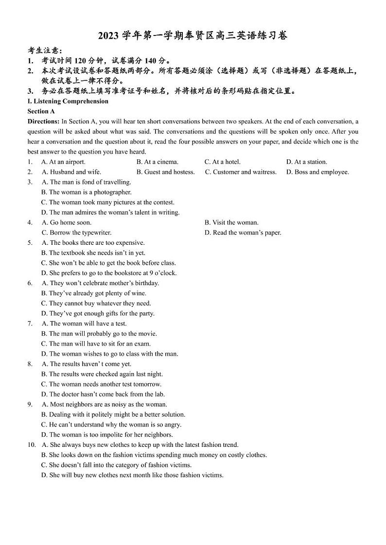 2024届上海奉贤区高三一模英语试题含答案解析01