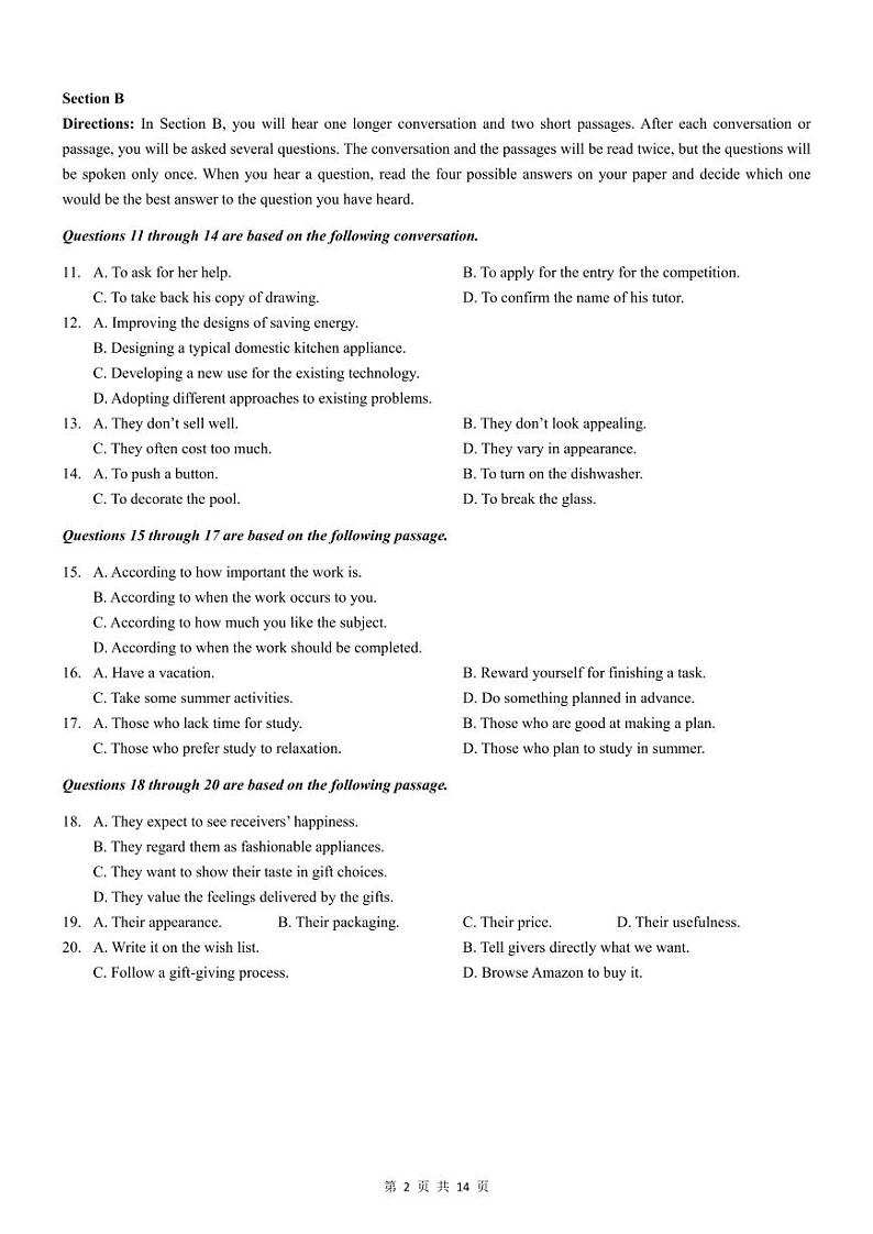 2024届上海黄埔区高三一模英语试题含答案解析02