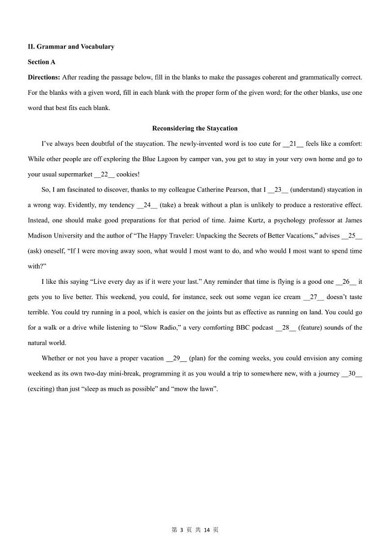 2024届上海黄埔区高三一模英语试题含答案解析03