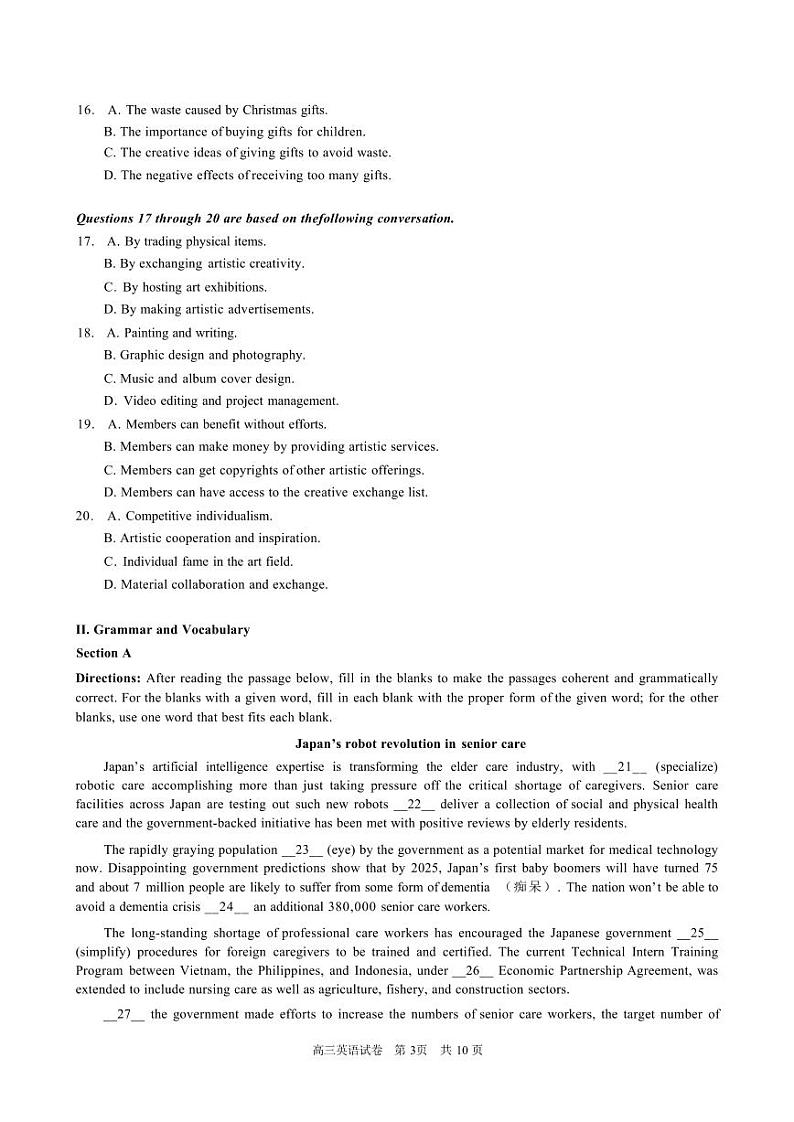 2024届上海静安区高三一模英语试题含答案解析03