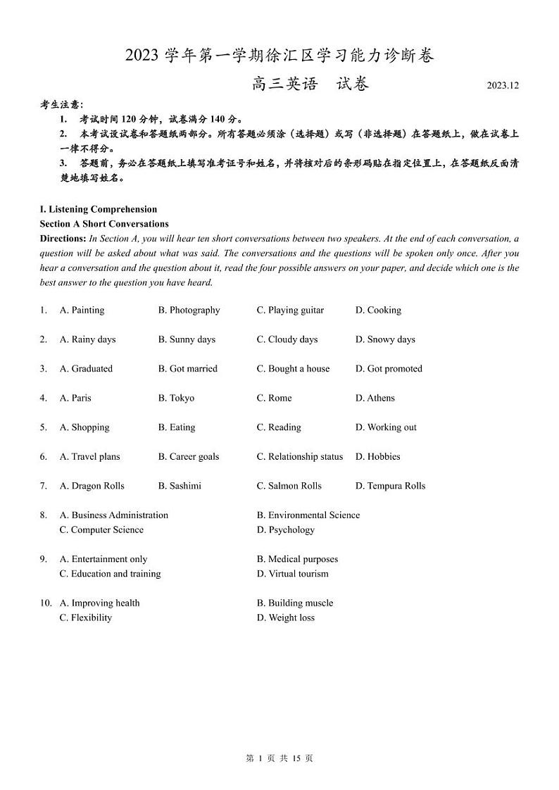 2024届上海徐汇区高三一模英语试题含答案解析第1页