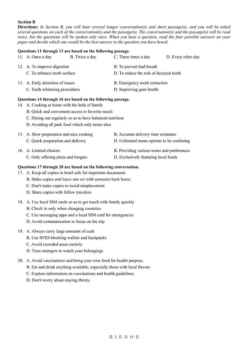 2024届上海徐汇区高三一模英语试题含答案解析第2页