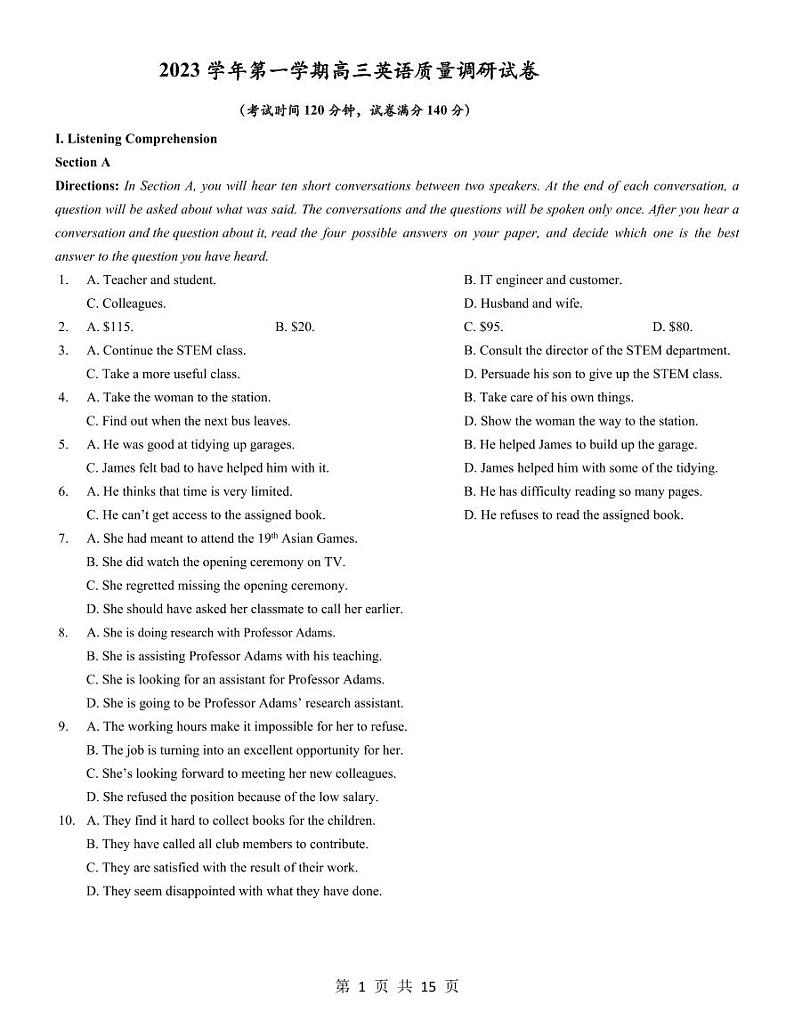 2024届上海长宁区高三一模英语试题含答案解析01