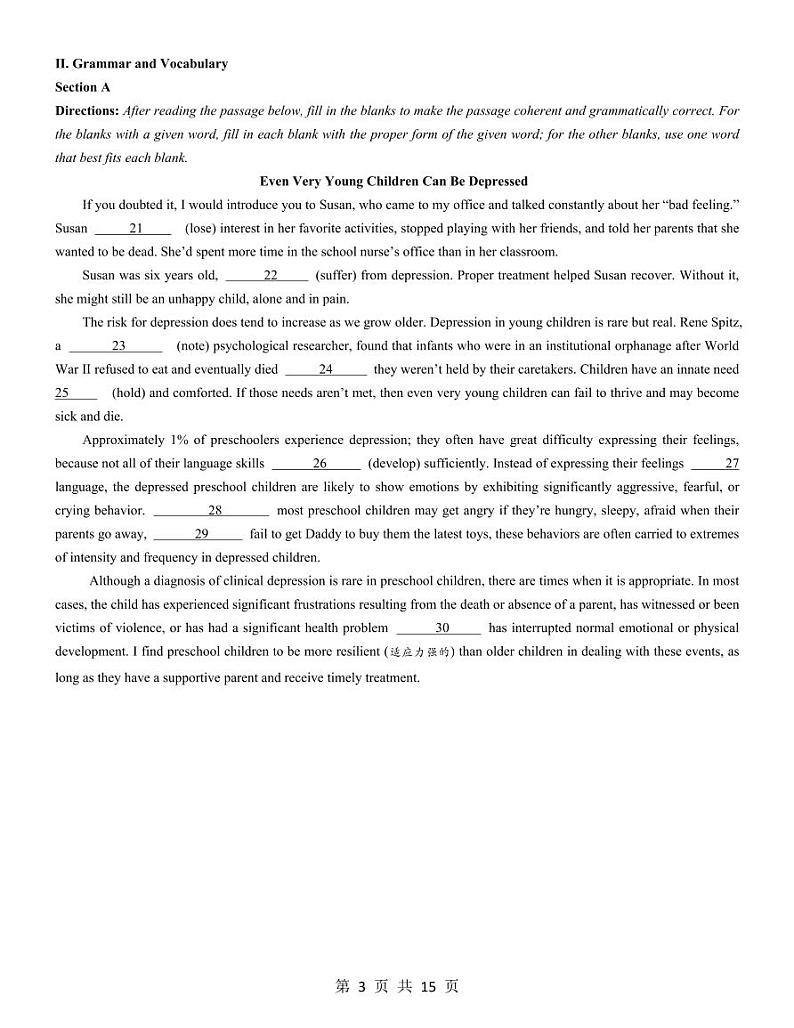 2024届上海长宁区高三一模英语试题含答案解析03