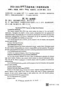 河南省开封市开封五县联考2023-2024学年高二上学期12月月考英语试题