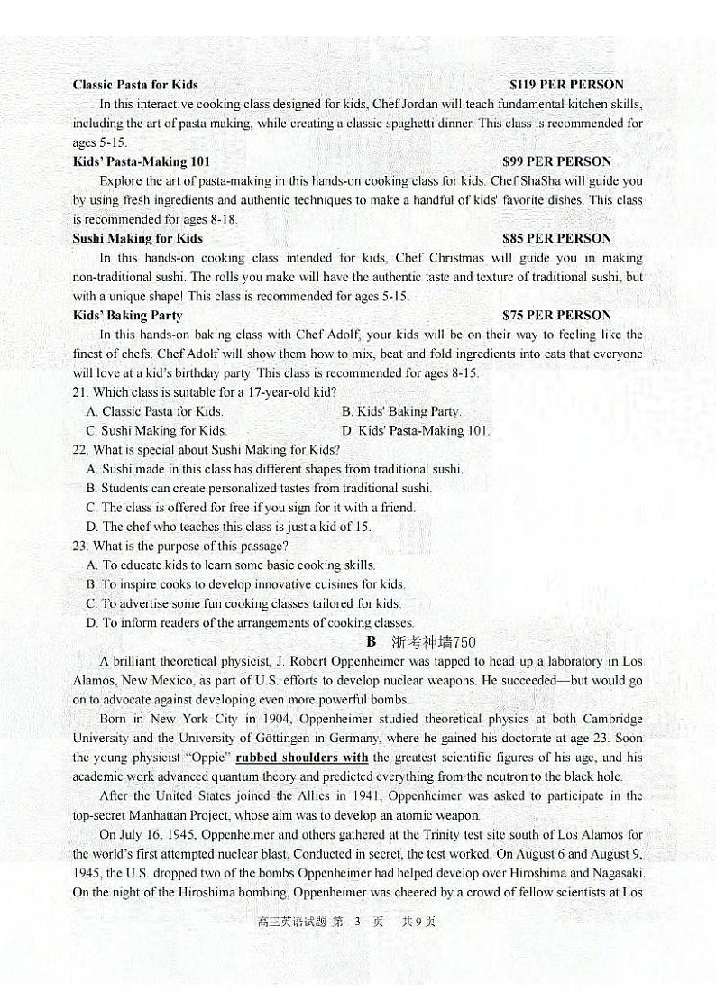 浙江省台州名校联盟2023-2024学年高三上学期联考 英语试题及答案03