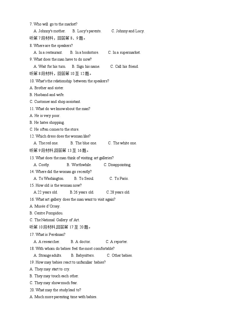 2024届海南省高三上学期调研联考英语试题02